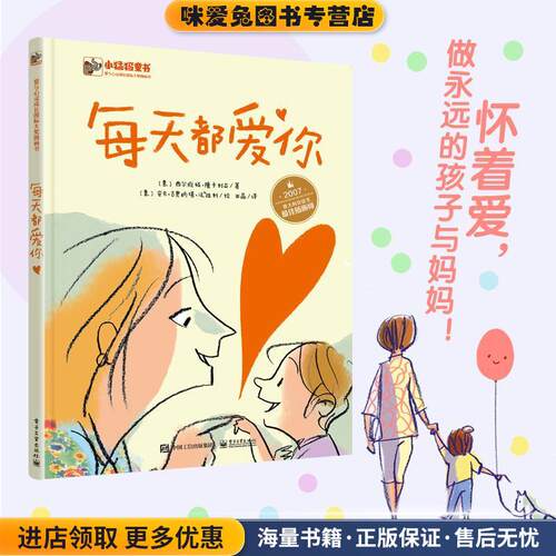 每天都爱你(正版收藏品)(法) Aurelia Coulaty(奥莱丽娅古拉缇)电子工业出版社9787121323027