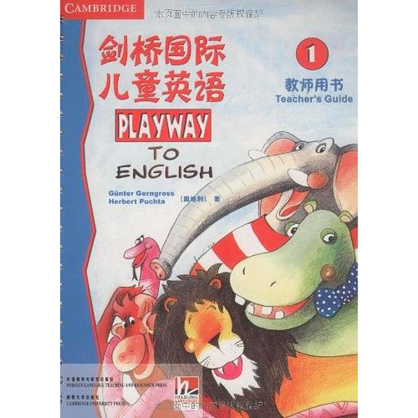 (正版收藏品)剑桥国际儿童英语教师用书．1 = Playway to  English Teacher’s Guide 1[奥]根格罗斯  等著；[克罗]约纳科维奇  绘