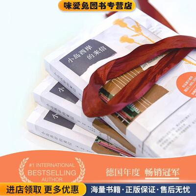小岛西岸的来信(正版收藏品)洛丽·施皮尔曼,博集天卷出品湖南文艺出版社9787540488352