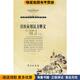 伍悦 社9787507729900 日 华实孚 译 著 收藏品 汤本求真 校学苑出版 日医应用汉方释义 徐长卿 正版