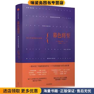 暮色将至(正版收藏品)[美]凯蒂·洛芙中信出版社9787508685748