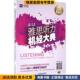 赠送学习卡面值50元 正版 收藏品 雅思听力机经大典 张嵩机械工业出版 社9787111536284