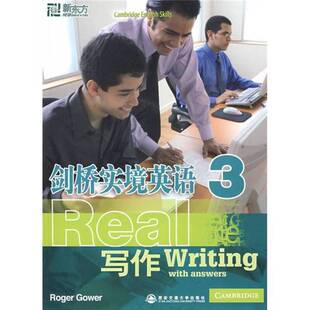 剑桥实境英语 写作 高尔编著西安交通大学出版 收藏品 英 社9787560531441 正版