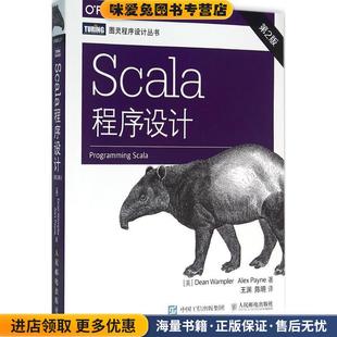 Payne 社9787115416810 美 Wampler 佩恩 Dean 收藏品 万普勒 人民邮电出版 Scala****设计 Alex 正版