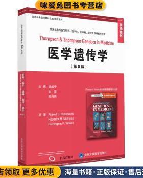 医学遗传学-(正版收藏品)Robert,L.Nussbaum,Roderick,R.Mclnnes,Huntingto北京大学医学出版社9787565914171