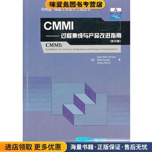 CMMI(正版收藏品)(美)克里西斯,(美)科纳德 等著,清华大学出版社9787302078685