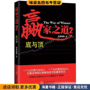著地震出版 s赢家之道 沧桑战神 收藏品 社9787502844677 正版