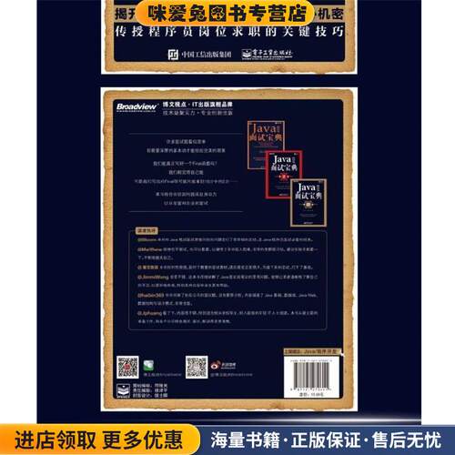 Java程序员面试宝典(正版收藏品)欧立奇 编著电子工业出版社97871