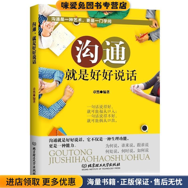 正版收藏品别让拖延毁了你的人生张乐编著北京理工大学出版社