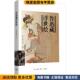 鲁迅藏浮世绘 著生活·读书·新知三联书店9787108057709 北京鲁迅博物馆 正版 收藏品