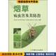 等中国农业出版 烟草病虫害及其防治 周志成 收藏品 社9787109136731 正版