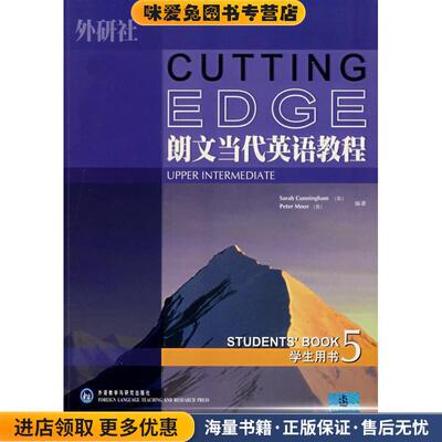 朗文当代英语教程 学生用书5(正版收藏品)(英)坎宁安(Cunningham,S.),(英)穆尔(Moor·外语教学与研究出版社9787560067889
