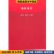 等编著清华大学出版 电机设计 戴文进 收藏品 社9787302219446 正版