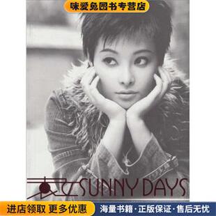 正午时分(正版收藏品)袁立 著华艺出版社9787801425157