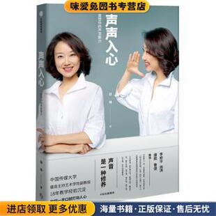 声声入心(正版收藏品)赵琳中信出版集团,中信出版社9787521709094