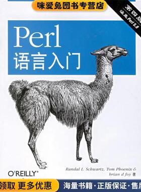 Perl语言入门(正版收藏品)（美）施瓦茨（Schwartz,R.L.）,（美）菲尼克斯（Phoenix,T.）,（美）福瓦（Foy,B.D.） 著,OReilly Tai
