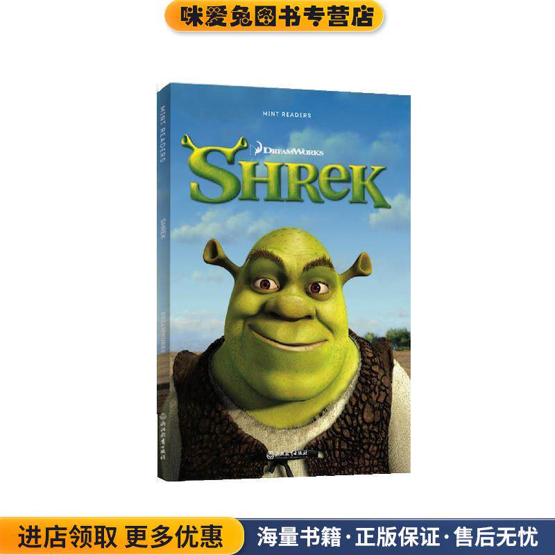 Shrek 怪物史瑞克(正版收藏品)DreamWorks浙江教育出版社9787553696584