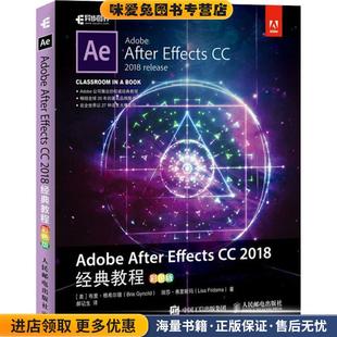 丽莎·弗里斯玛 Essects 教程 2018经典 Adobe 收藏品 Gyncild Lisa Brie 布里·根希尔德 美 人民邮电 Fridsma 正版 After