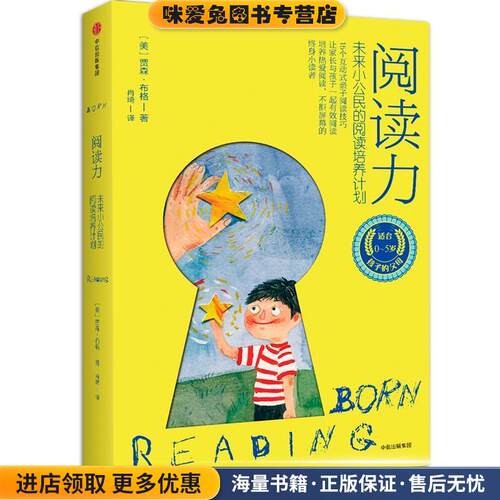 阅读力(正版收藏品)(美)贾森·布格(Jason Boog) 著,肖琦 译中信出版社9787508683959