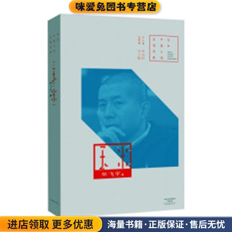 百年中篇小说名家经典：玉米(正版收藏品)毕飞宇河南文艺出版社9787555908210