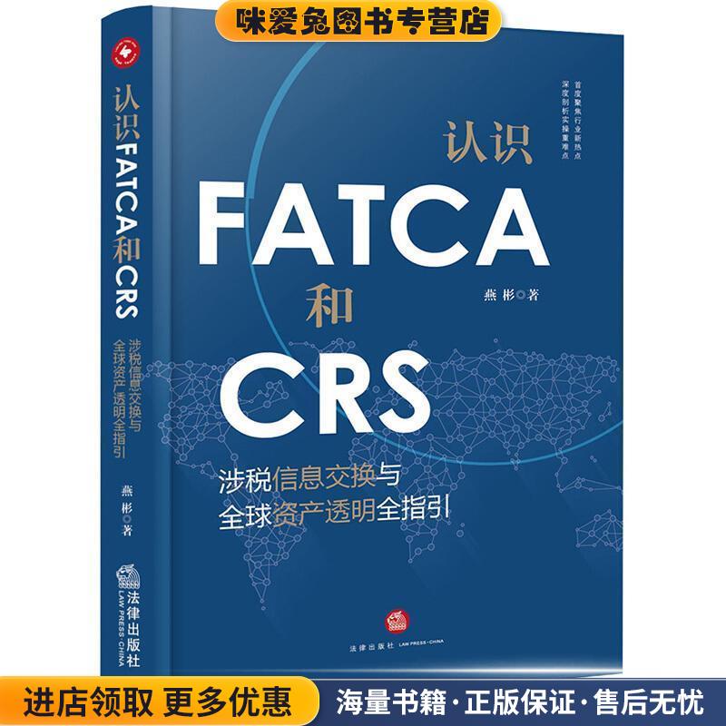 大额保单操作实务(正版收藏品)曾祥霞 著法律9787519704933