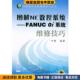 编著机械工业出版 图解NC数控系统 叶晖 收藏品 社9787111139676 正版