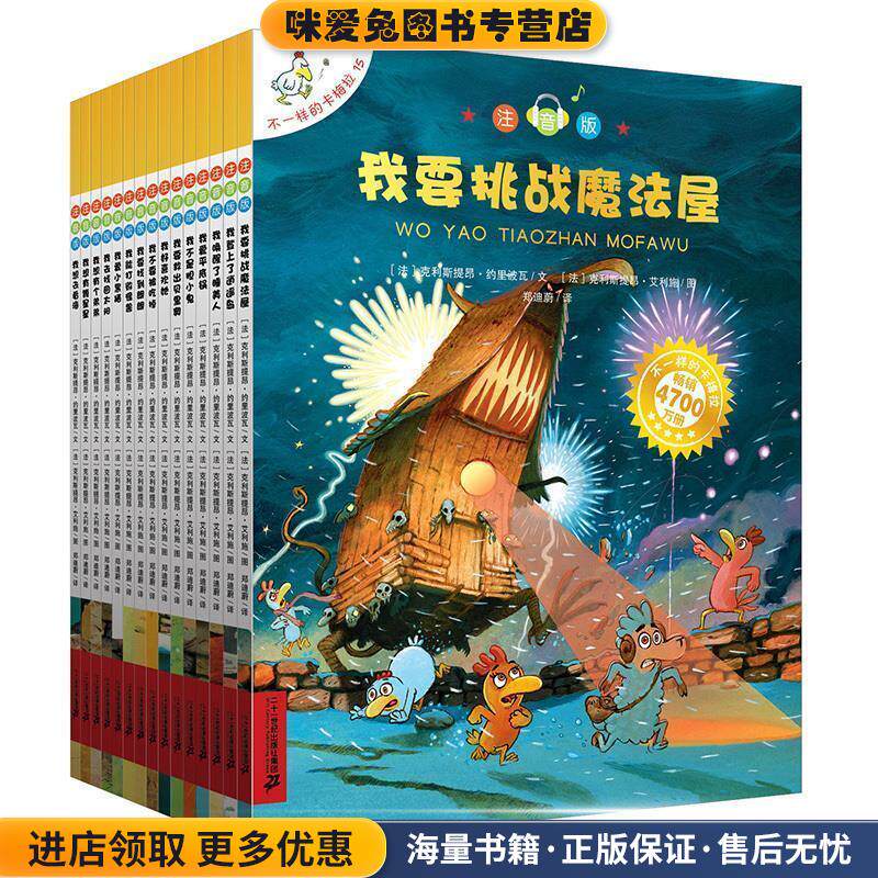 我想去看海 不一样的卡梅拉(正版收藏品)[法]克利斯提昂·约里波瓦,[法]克利斯提昂·艾利施二十一世纪出版社9787556826674
