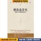 社9787300099477 正版 重获工作场所 新企业文化 Terrence 活力 特伦斯·E·迪尔 中国人民大学出版 收藏品 E.deal
