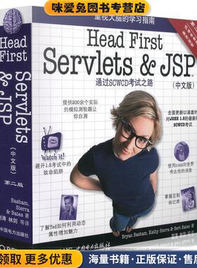 Head First Servlets and JSP(正版收藏品)(美)巴萨姆,(美)西拉,(美)贝茨　著,荆涛　等译中国电力出版社9787508388977