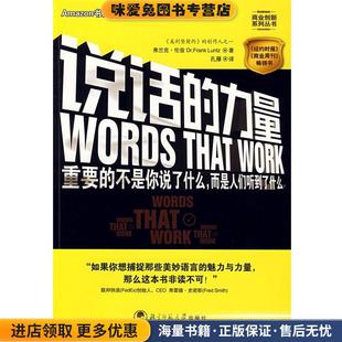 收藏品 美 译北京师范大学出版 力量 社9787303086641 孔雁 正版 著 说话 伦兹
