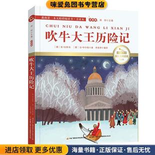 德 收藏品 埃·拉斯伯 戈 社9787304083038 吹牛大王历险记 毕尔格中央广播电视大学出版 正版