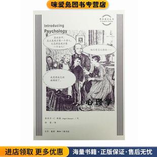 奈杰尔·C·班森 收藏品 Nigel 徐苗生活·读书·新知三联书店有限公司9787108052742 心理学 Benson 正版