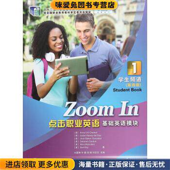 点击职业英语(正版收藏品)[美]Anna,Uhl,Chamot,Isobel,Rainey...,刘黛琳,牛健大连理工大学出版社9787568513876