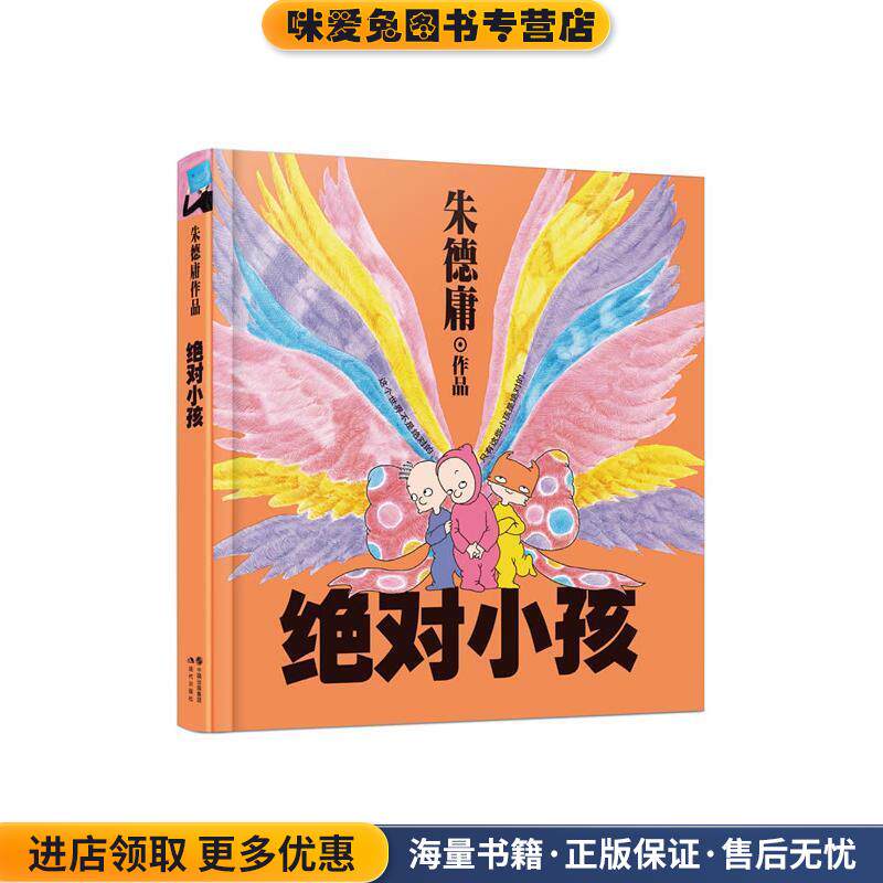 步步莲花:小干部升职记1(正版收藏品)奇照　著现代出版社9787514301373