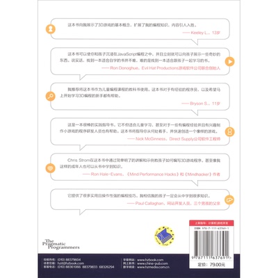 (正版收藏品)3D少儿游戏编程（原书第2版）[美]克里斯·斯特罗姆（Chris Strom）；周翀、张薇  译机械工业出版社9787111637691