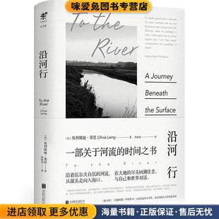 Olivia 英 奥利维娅·莱恩 公司9787550296473 Laing北京联合出版 正版 沿河行 收藏品