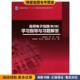 正版 收藏品 胡宴如 高频电子线路学习指导与习题解答 周珩高等教育出版 社9787040445534