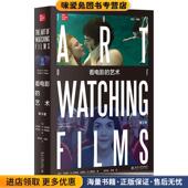 郭侃俊 Dennis 正版 Petrie 收藏品 艺术 张菁 皮特里 看电影 社9787301292426 丹尼斯·W. 译北京大学出版 约瑟夫·M....著
