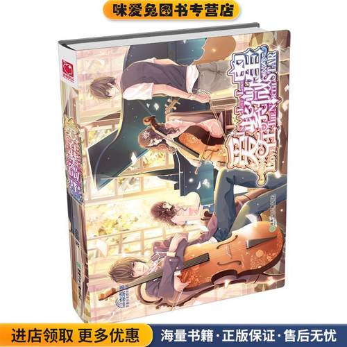 爱在紫微星(正版收藏品)奈奈 著湖南少儿出版社9787535865212