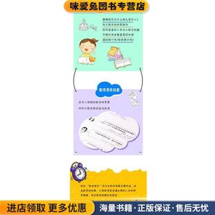 有趣得让人睡不着的数学 2(正版收藏品)(日)樱井进,马永平人民邮电出版社9787115396259