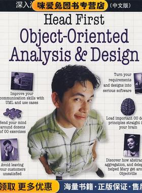 深入浅出面向对象分析与设计(正版收藏品)(美)麦克劳克林(Mclaughlin,B.D)　等著,OReilly Taiw东南大学出版社9787564114213