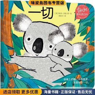 Dodd 公司9787559614889 收藏品 译北京联合出版 暖房子 著绘 Emma 埃玛·多德 英 正版 一切