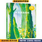 编山东画报出版 致亲爱 社9787547429563 收藏品 徐鲁 妈妈 正版