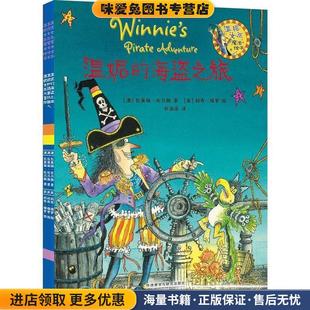 停滞的帝国:两个世界的撞击(正版收藏品)(法)阿兰·佩雷菲特 著,王国卿 等译生活·读书·新知三联书店9787108006110