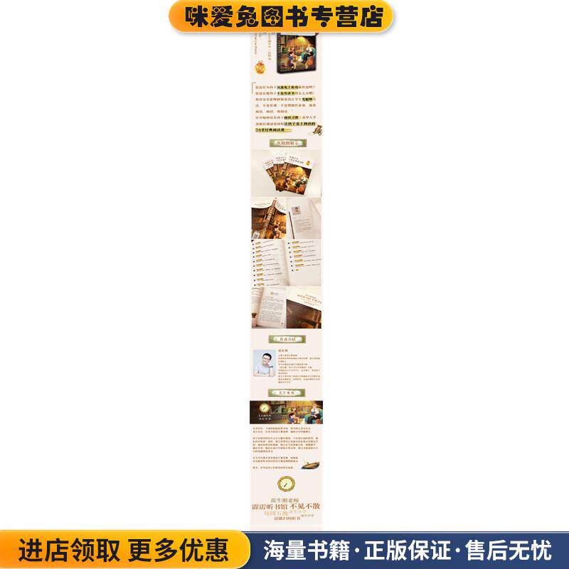 给孩子的24堂经典阅读课(正版收藏品)徐宏洲 著清华大学出版社9787302512325