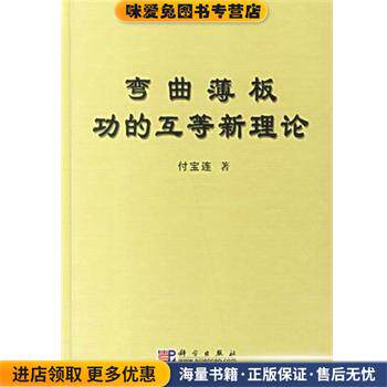 轻松拥抱富裕(正版收藏品)博多・舍费尔,拜恩特・伦琴新世界出版社9787801871893