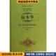 叔本华 S.杰克·奥德尔中华书局9787101097900 美 正版 收藏品