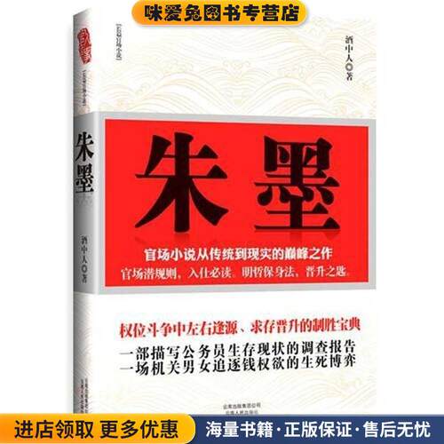 朱墨(正版收藏品)酒中人 著云南人民出版社9787222073029