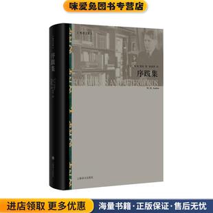 著 社9787532770311 收藏品 译上海译文出版 胡怡君 黄星烨 W·H·Auden W·H·奥登 英 正版 序跋集