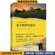 白马时光出品百花洲文艺出版 那不勒斯 社9787550027510 收藏品 马西米利亚诺·威尔吉利奥 萤火 正版